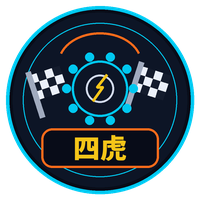 四虎